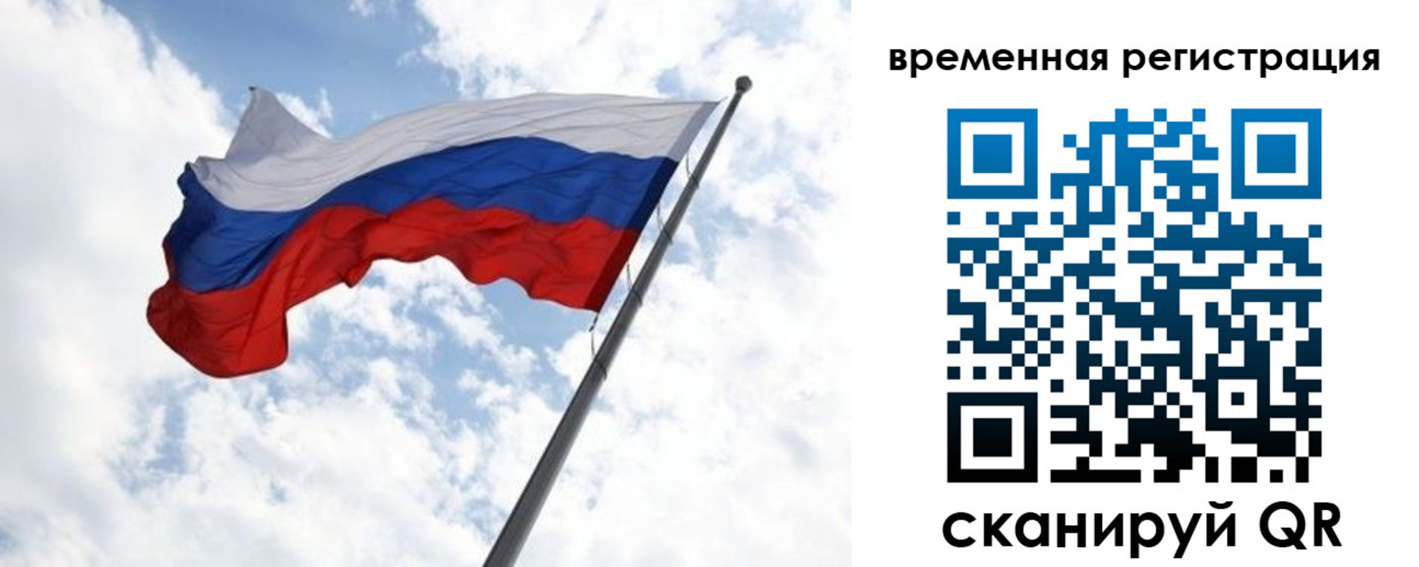 временная регистрация купить в Пензе