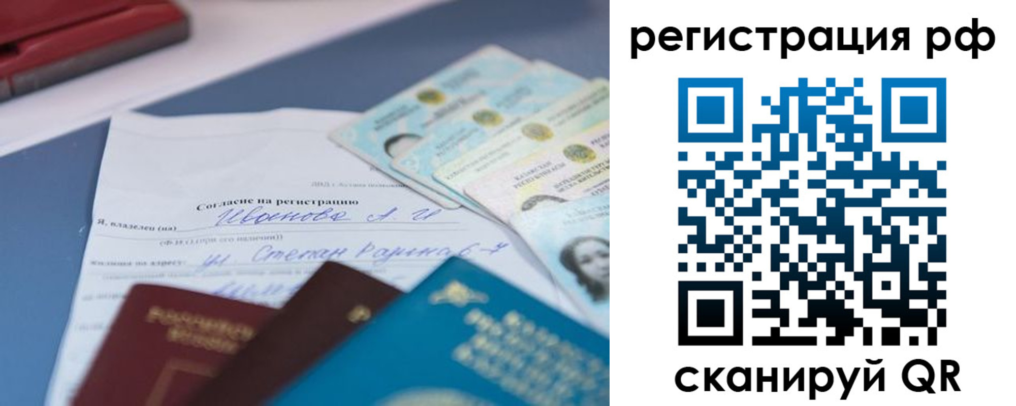 временная регистрация в квартире в Пензе